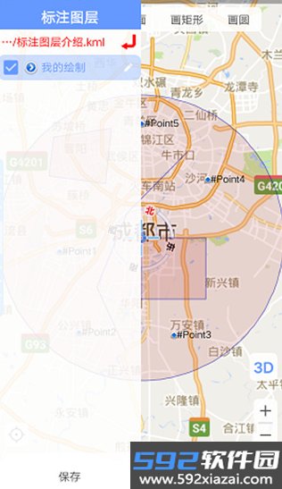 bigemap卫星地图2026最新版v4.8.0 20260828安卓版截图5