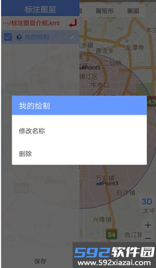 bigemap卫星地图2026最新版v4.8.0 20260828安卓版截图6