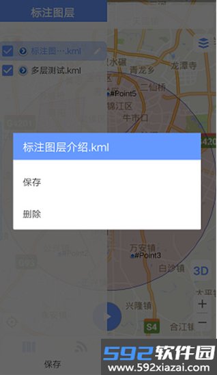 bigemap卫星地图2026最新版v4.8.0 20260828安卓版截图8