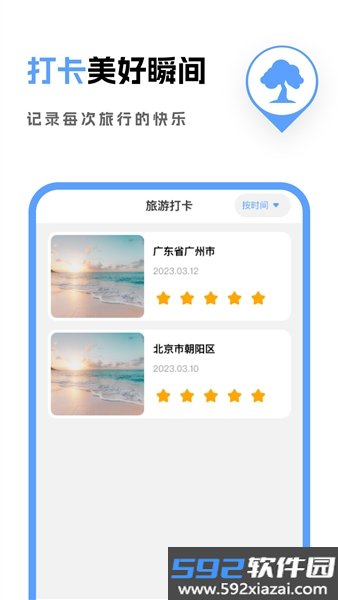 优行免费5G导航安卓版截图0