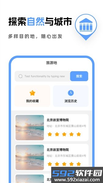 优行免费5G导航安卓版截图1