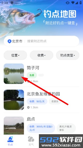 优行免费5G导航安卓版截图2