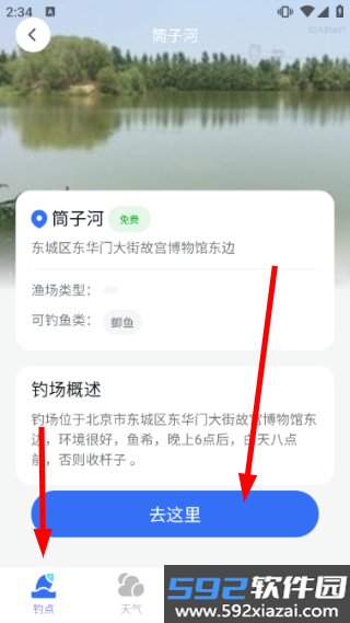 优行免费5G导航安卓版截图3