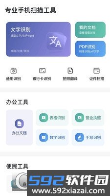觅双扫描大师app截图3