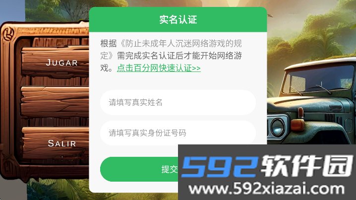 山路挑战赛免广告版下载截图6