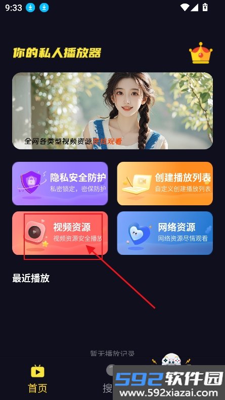 莓乐浏览器