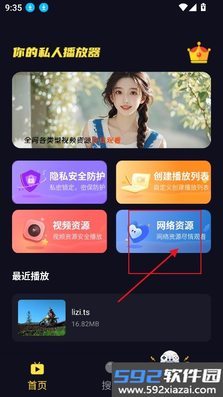 莓乐浏览器app最新版2026截图4