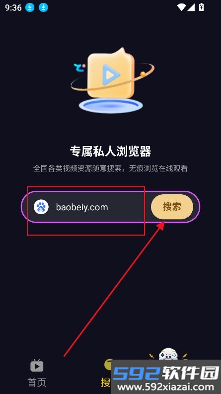 莓乐浏览器app最新版2026截图6