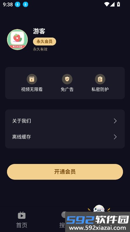 莓乐浏览器app最新版2026截图9