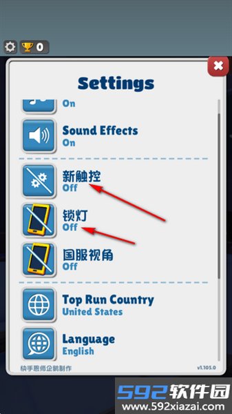 地铁跑酷新触控锁灯国服视角截图2