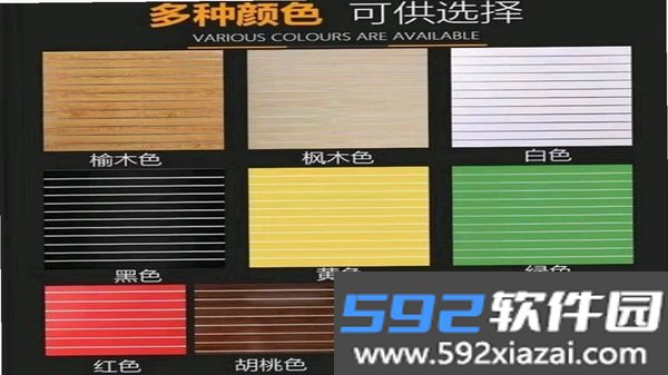 全能乐器模拟截图2
