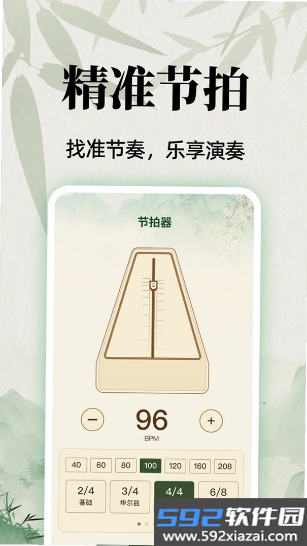 全能乐器模拟截图5