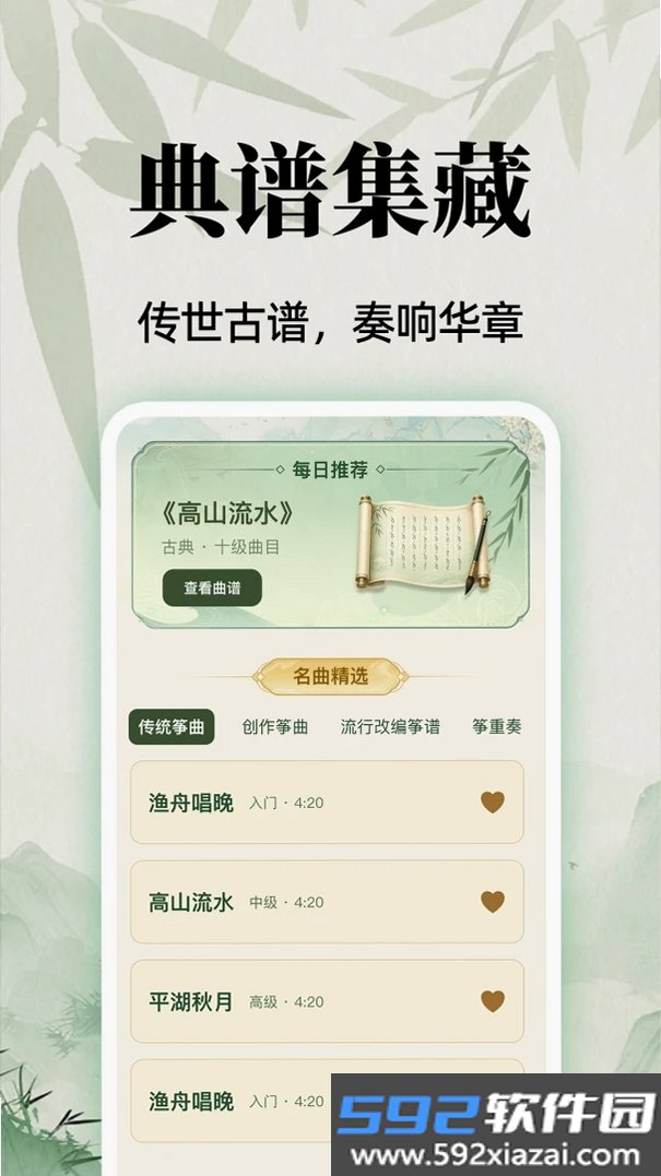 全能乐器模拟截图6