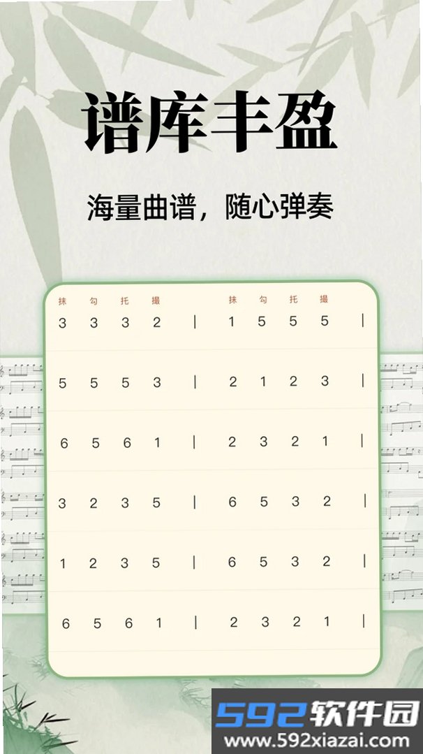 全能乐器模拟截图7