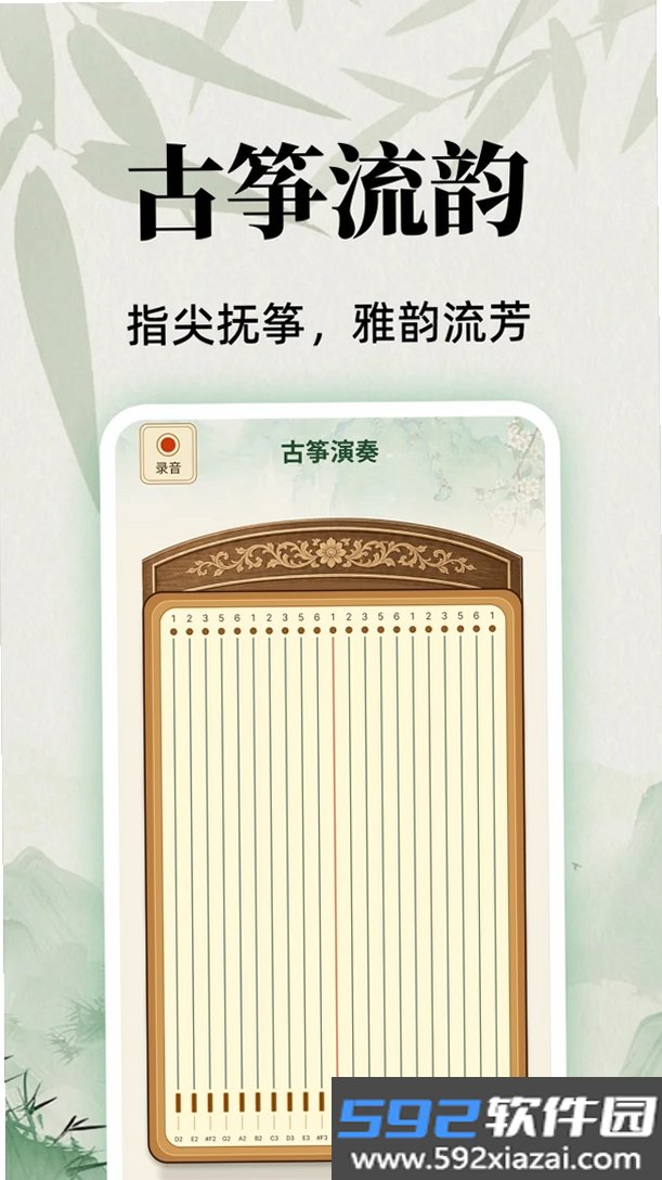 全能乐器模拟截图8