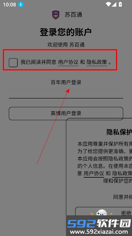 苏百通