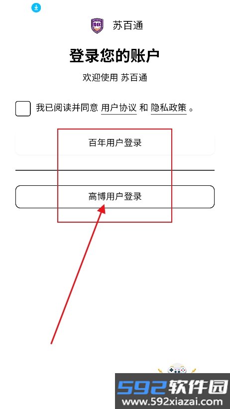 苏百通app官方下载最新版截图1