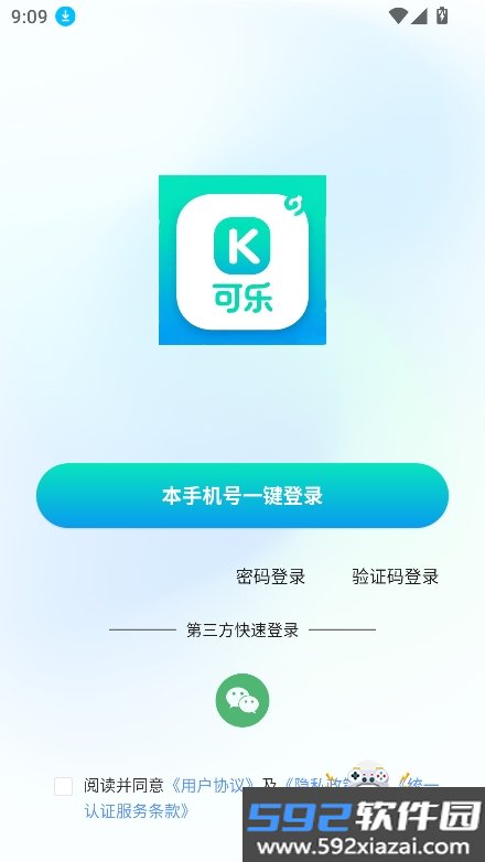 可乐(可以快乐)app官方最新版截图6