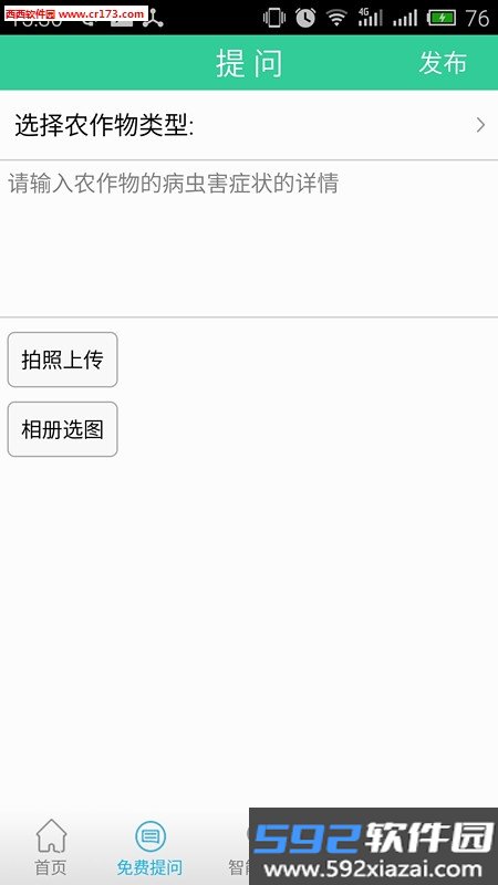 问农答app
