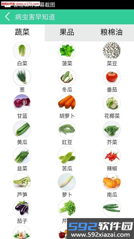 问农答app截图4