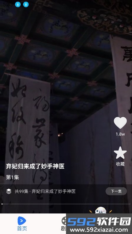 优乐视频短剧软件下载截图1