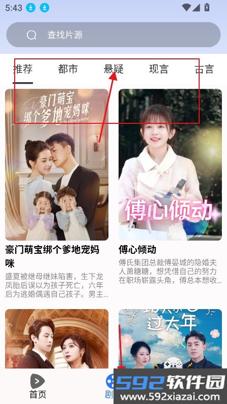 优乐视频短剧软件下载截图2