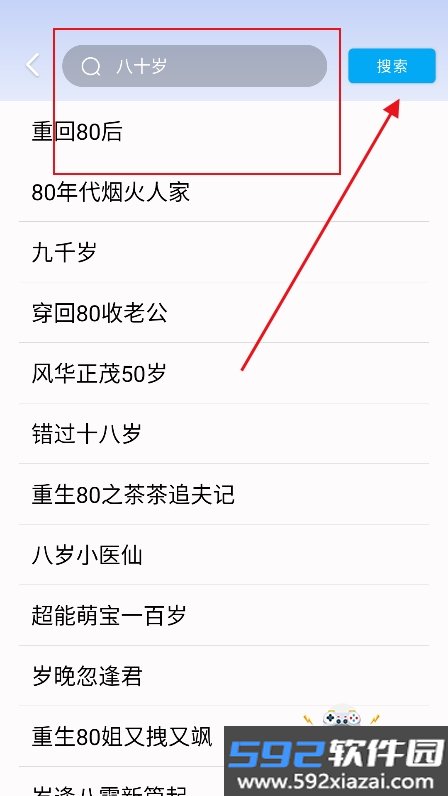 优乐视频短剧软件下载截图3