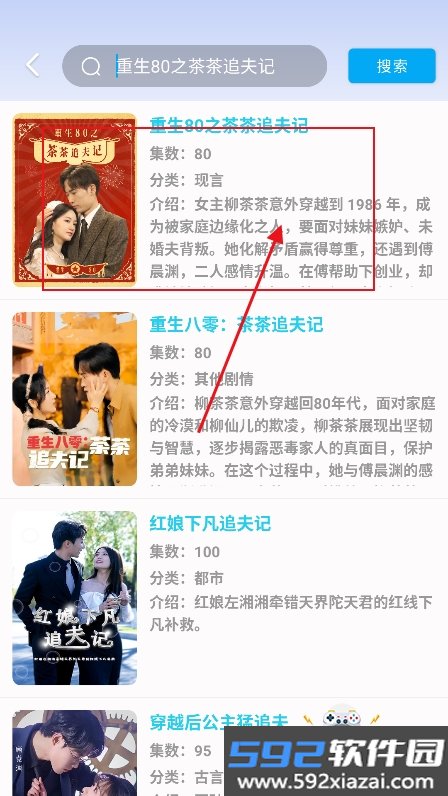 优乐视频短剧软件下载截图4