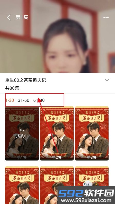 优乐视频短剧软件下载截图5