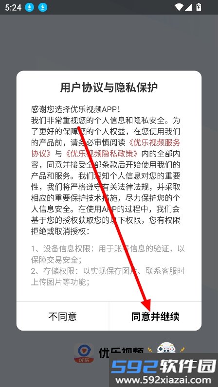 优乐视频短剧软件下载截图6