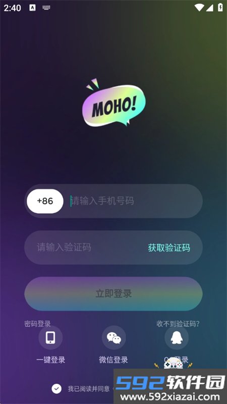 MOHO交友app安卓手机版截图9
