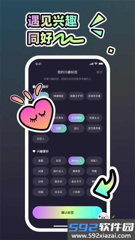 MOHO交友app安卓手机版截图2
