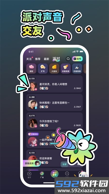 MOHO交友app安卓手机版截图3