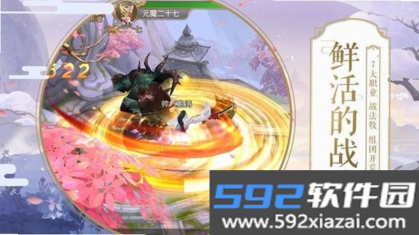 素灵新解截图3