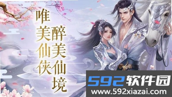 素灵新解截图4