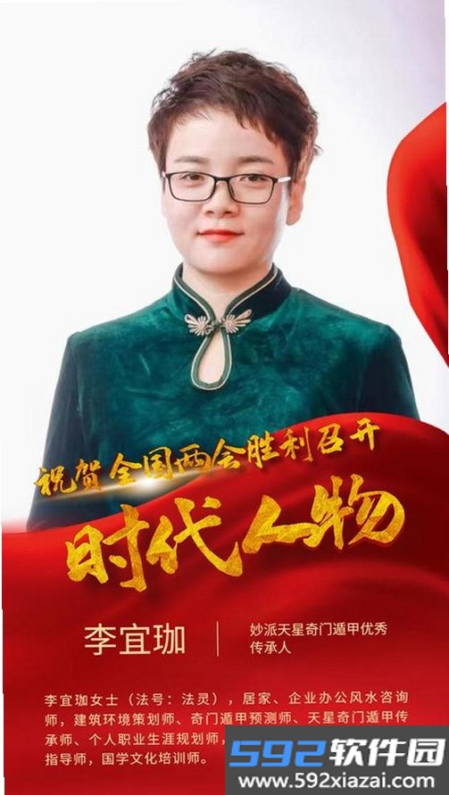 素灵新解截图7