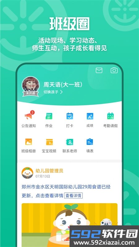 优蓓通app官方下载手机版截图1
