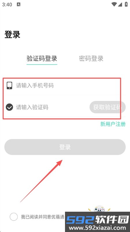 优蓓通app官方下载手机版截图3