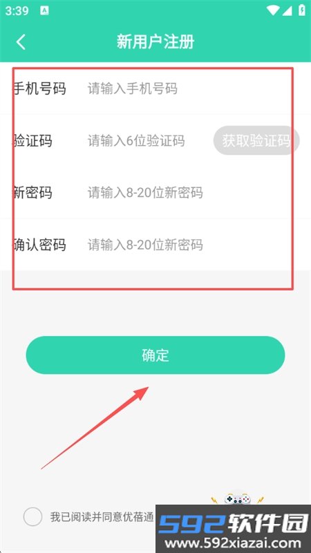 优蓓通app官方下载手机版截图4