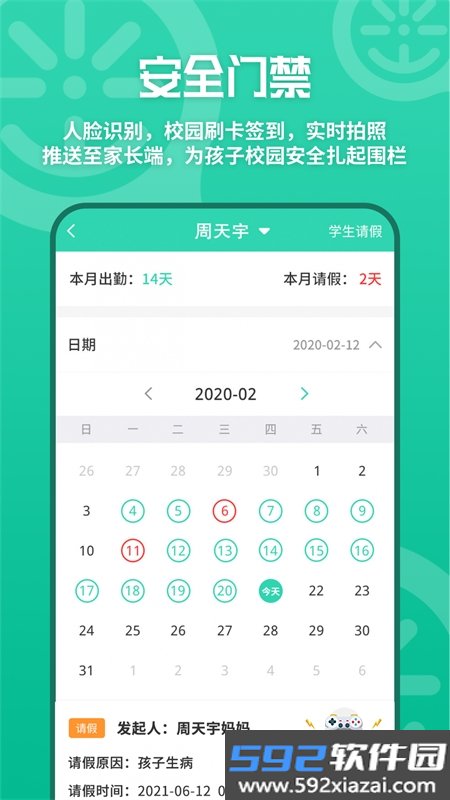 优蓓通app官方下载手机版截图5