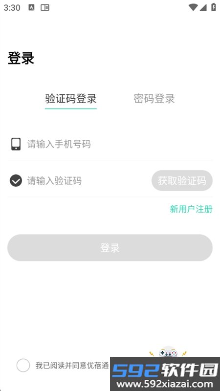 优蓓通app官方下载手机版截图7