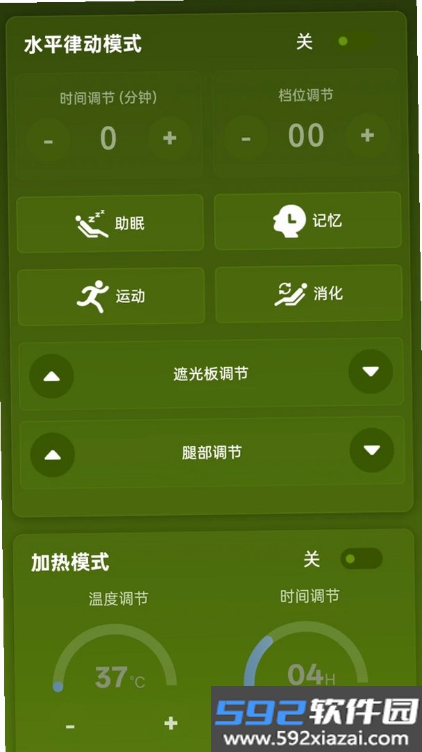 身心相遇截图10