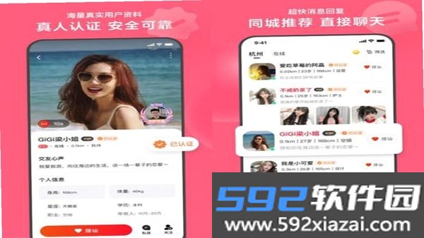 身心相遇截图3