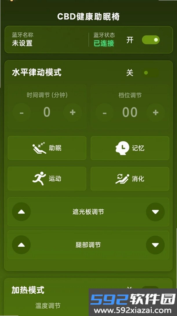 身心相遇截图6
