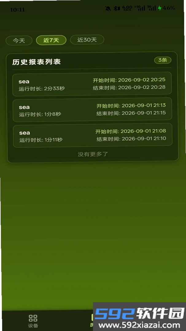身心相遇截图7