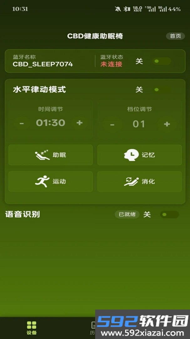 身心相遇截图8