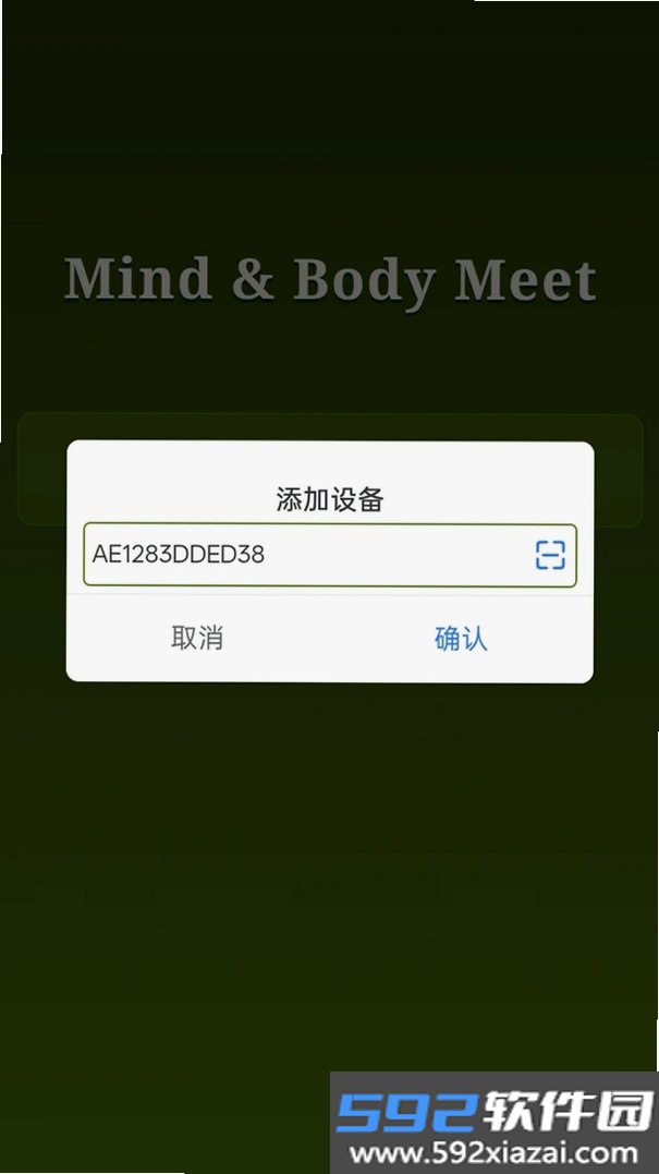 身心相遇截图9