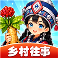乡村往事红包版安卓版
