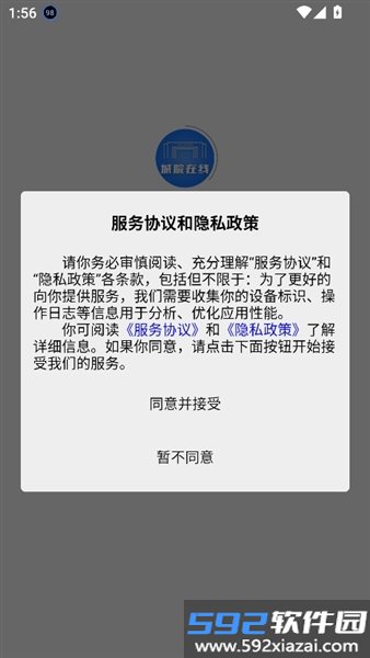 城院在线app