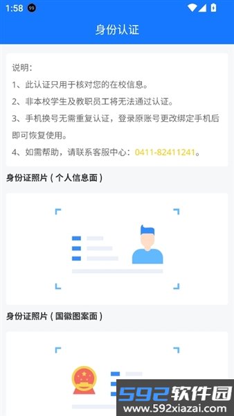城院在线app截图3